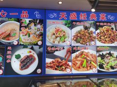-天盛海鲜烧烤城·特色烤海鲜(开发区店)