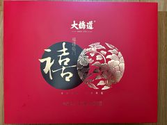 -大桥道糕点食品店(津塘路店)