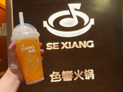 -色響火锅(恒隆广场店)