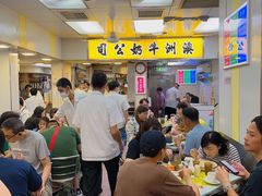 -澳洲牛奶公司(佐敦店)