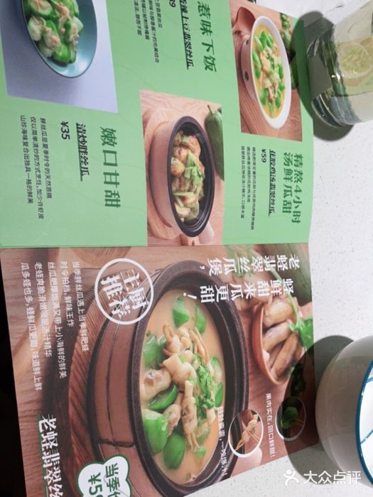 荣先森·闽南菜(环球港店)图片