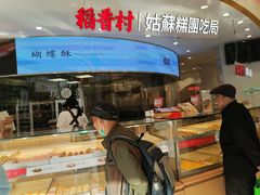 门面-稻香村(观前街店)