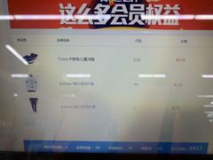 -BIGOFFS 超级折扣(仁恒伊势丹店)