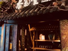 门面-杏花堂·山西菜馆(晋中万达店)