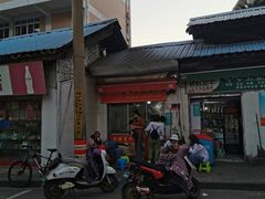 -段继美炸品店