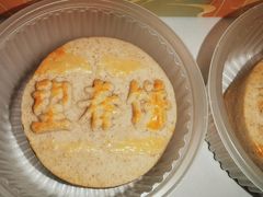 -祥禾饽饽铺·中式糕点(天津河西万科广场店)