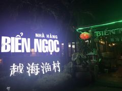 -越海渔村