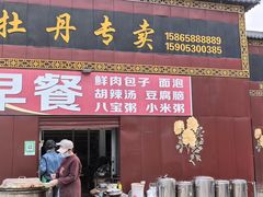 -曹州牡丹园