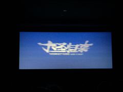 iphone_upload_pic-红旗影剧院