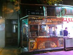 门面-清真拉妈卤味(回民街店)