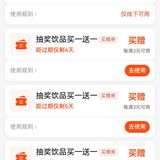FREE蛋挞，我来啦啦啦！