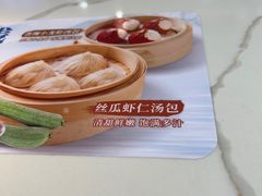 -苏晓玥·手作江南小吃(深圳北站店)