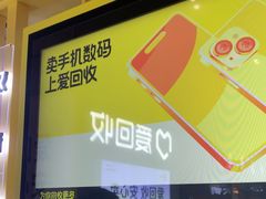 -爱回收(万嘉商业广场店)