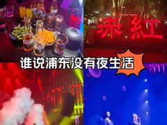 -赤红音乐现场(浦东金桥路店)