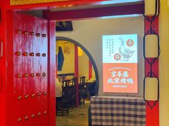 -京誉德北京烤鸭·北京菜(圆融广场5楼店)