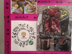 -milch·t妙奇(五大道店)
