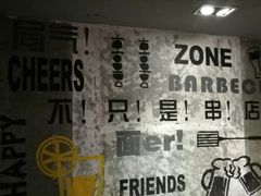 -串来串去(中关村店)