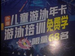 -星动力游泳健身(博地影秀城店)