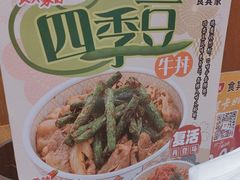 -食其家·牛丼咖喱(冠捷大厦店)