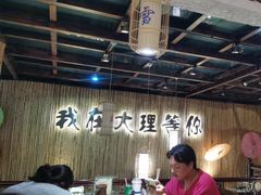 -大理董·董家小厨野生菌火锅(古城旗舰店)