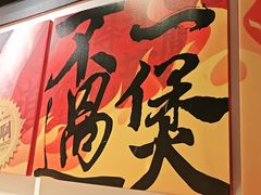 -华记煲仔华·煲仔饭(市桥易发店)