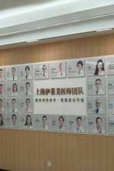 -上海伊莱美医疗美容医院