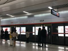 -螃蟹岬(地铁站)