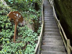 -广东大峡谷