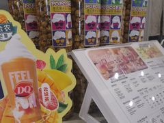 -DQ·蛋糕·冰淇淋(湖景东路店)