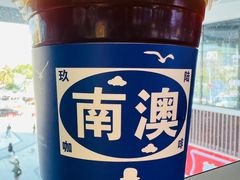 -青澳湾北回归线广场