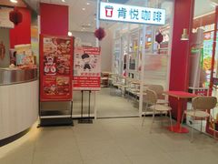 -肯德基(永旺店)