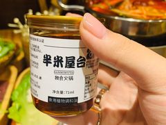 油碟-独食火锅·半米屋台(直营总店)