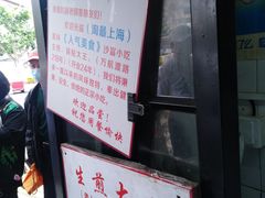 -黄阿姨锅贴大王(万航渡路店)