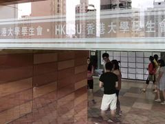-香港大学