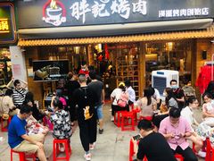 -胖记烤肉(江汉路店)