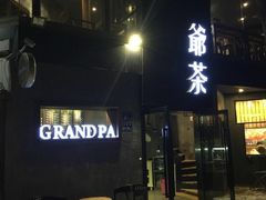 -猫咪博物馆(顶澳仔猫街店)