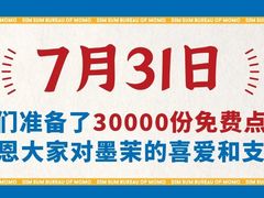 -墨茉点心局(喜盈门范城店)