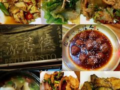 -德居源