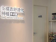 -牙博士口腔品牌连锁(昆山城区店)