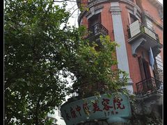 -巴公房子