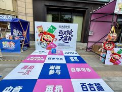 -龙湖西安曲江天街