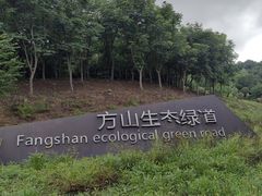 -南京市江宁方山