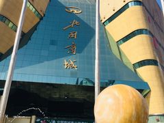 -北国商城