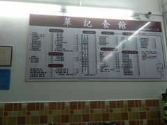 -华记食馆·华记肠粉(柑园南店)