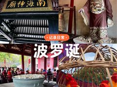 -南海神庙