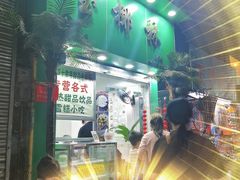 -玉椰林甜品店(创始店)
