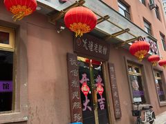 -林之六八·6886大连老菜馆