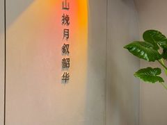 -隅乐胡椒虾·台湾菜·团建(皇岗店)