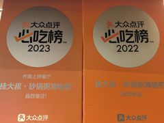 -桂大叔·砂锅粥·家传闽粤菜(县西巷店)
