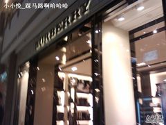 -BURBERRY(上海港汇恒隆广场店)